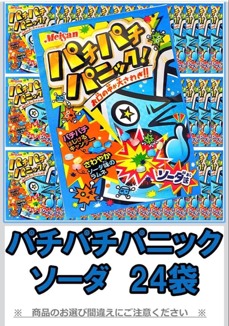 パチパチパニック 24×12box