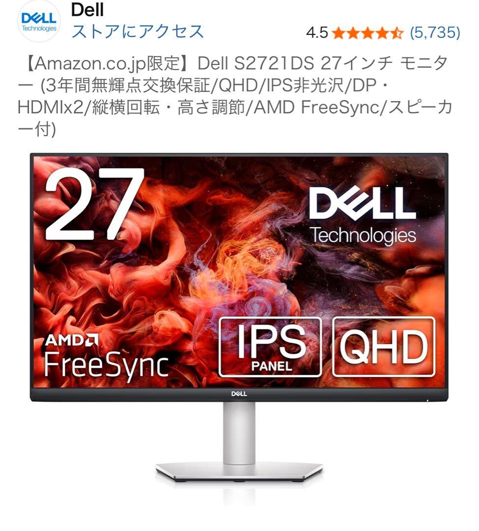 Dell S2721DS 27インチ モニター ディスプレイ QHD