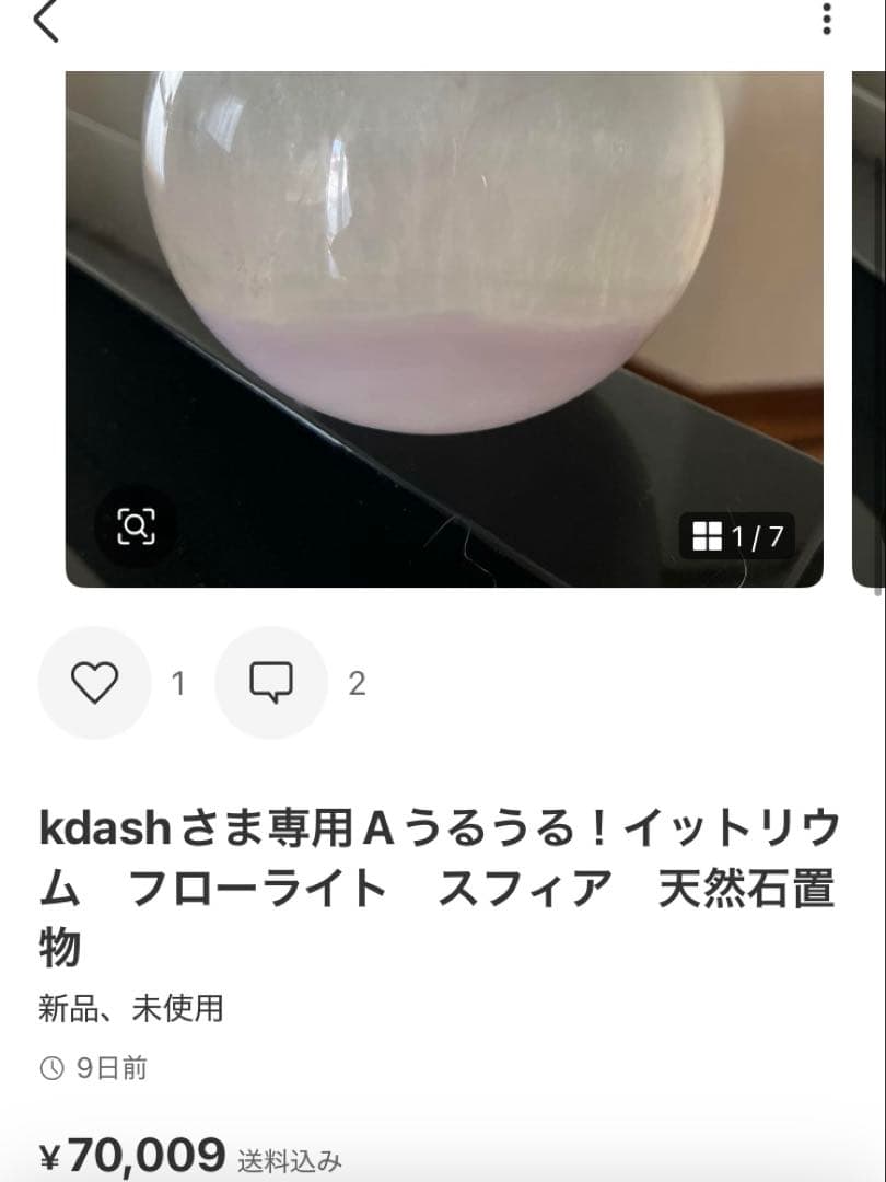 kdashさま専用コレクションに！トリプルカラー　ペガサス　ユニコーン