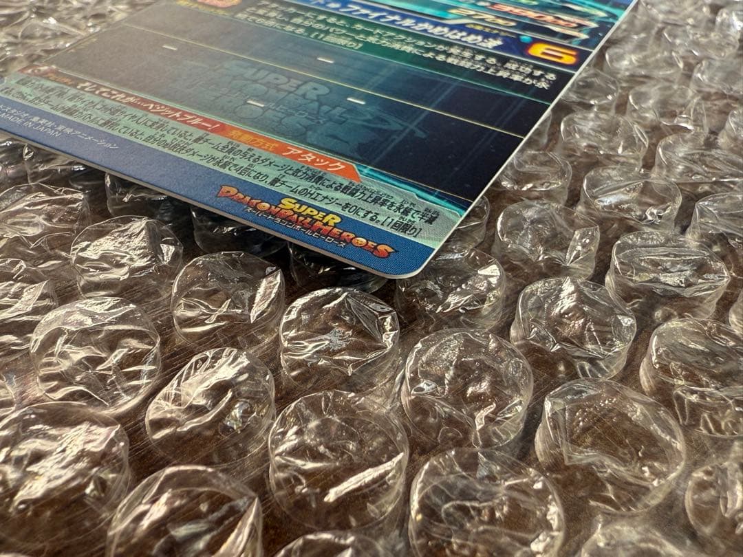 UGM4-SEC ベジット