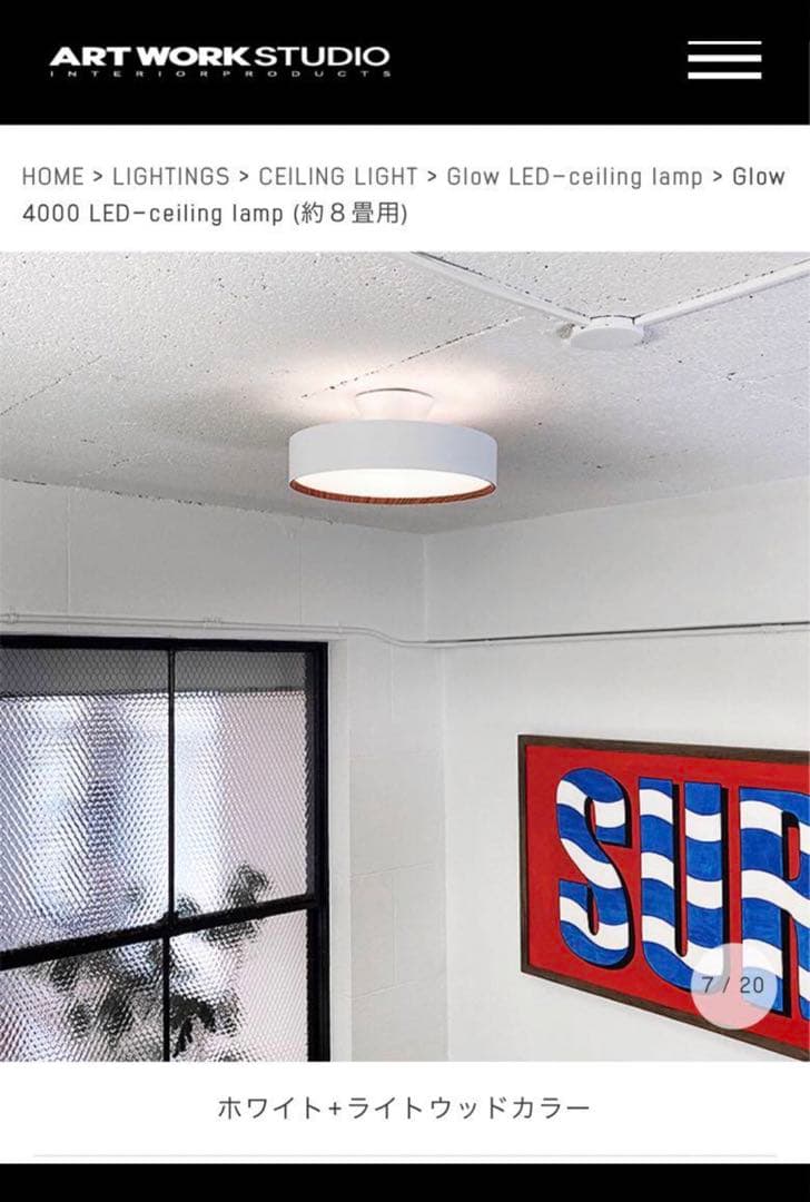アートワークスタジオGlow LED-ceiling lamp Glow4000