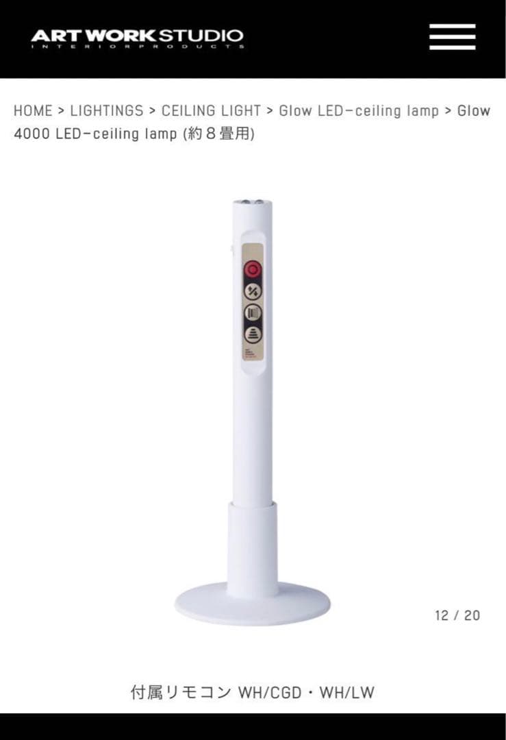 アートワークスタジオGlow LED-ceiling lamp Glow4000