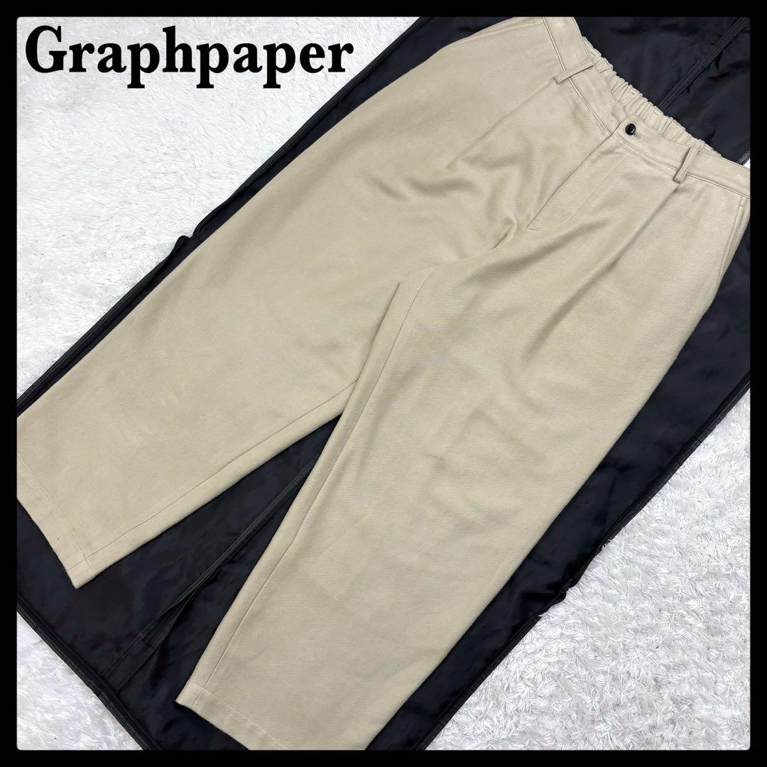 【人気サイズ1】グラフペーパー☆ワイドスラックス 22AW ベージュ