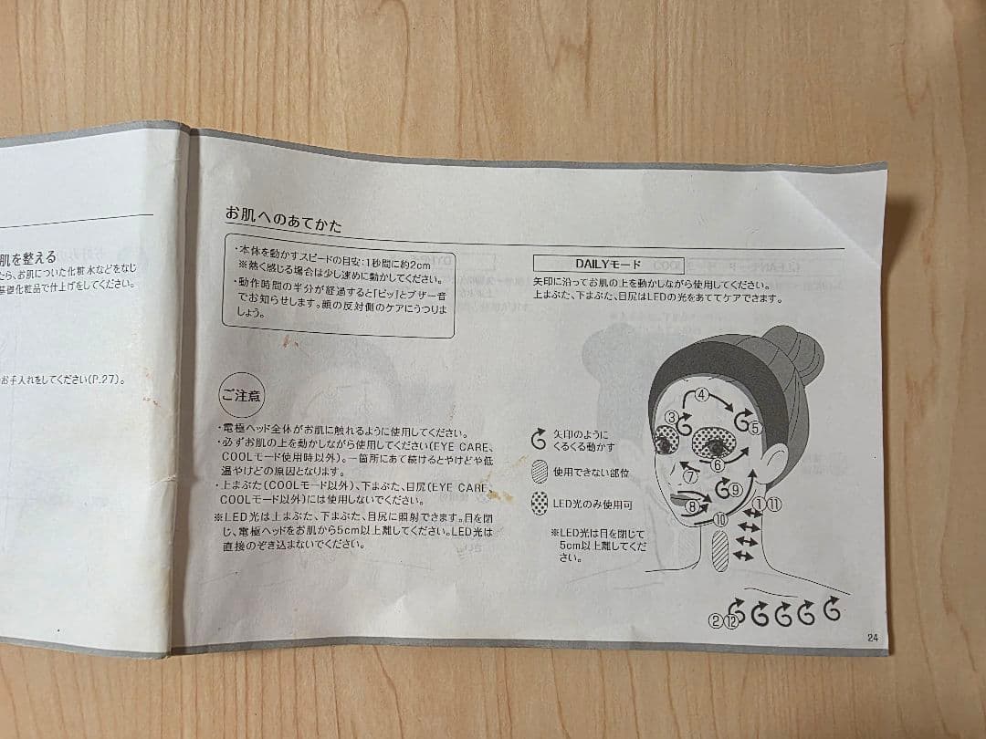 ヤーマン　フォトプラスシャイニーネオ