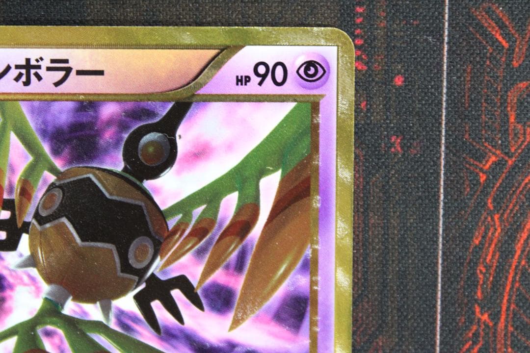 ポケカ シンボラー UR 057/051 45-EY0130-06C