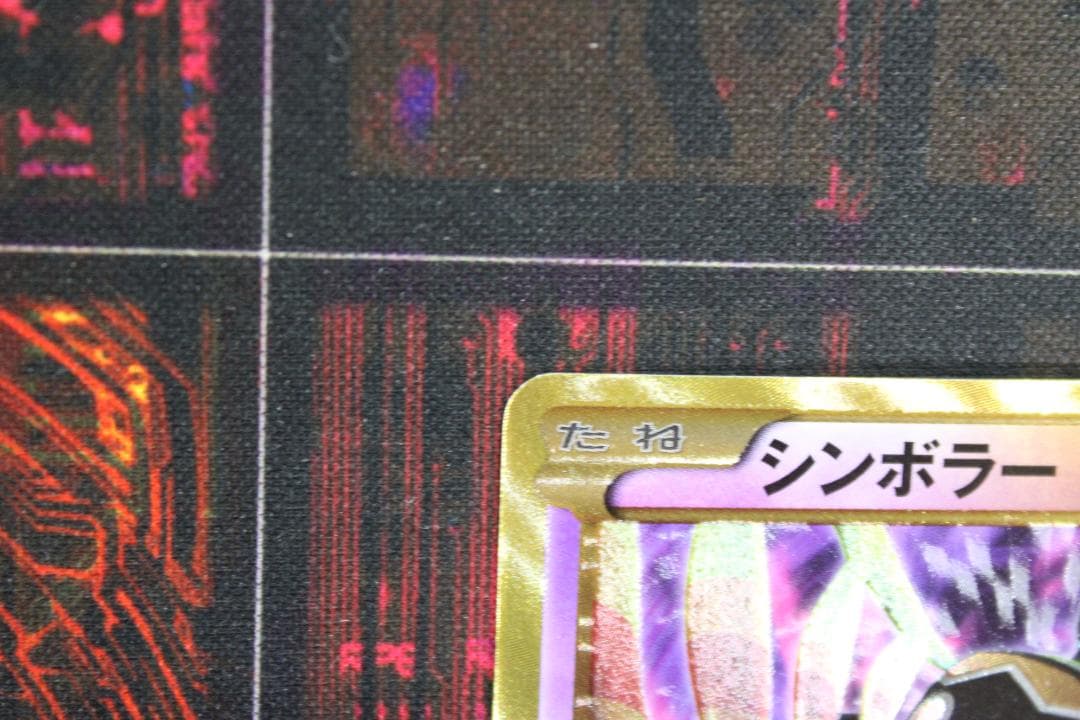 ポケカ シンボラー UR 057/051 45-EY0130-06C