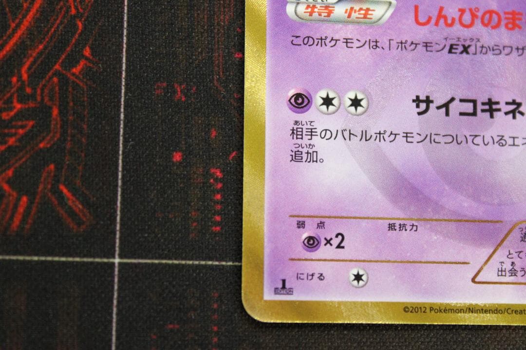 ポケカ シンボラー UR 057/051 45-EY0130-06C