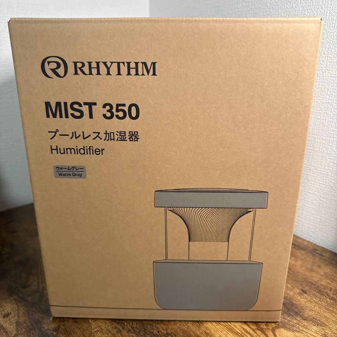 RHYTHM MIST 350 加湿器 Warm Gray