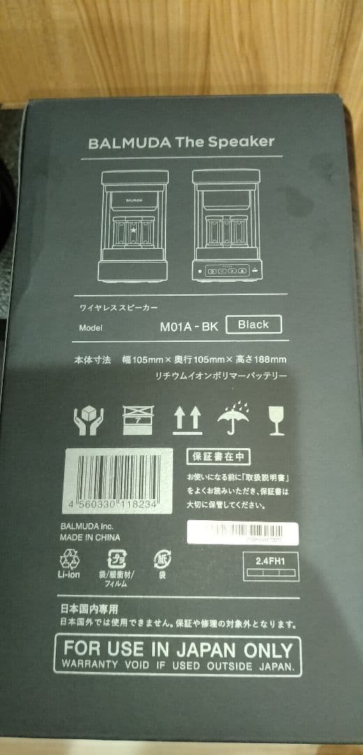 BALMUDA The Speaker 　スピーカー　バルミューダ