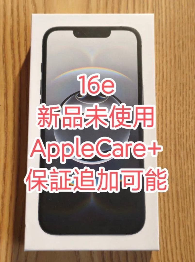 ナ*タ様 iPhone16e 128gb simフリー ブラック
