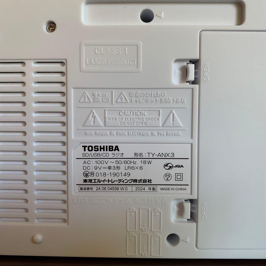 CDラジオ　東芝／高音質ハイスペックモデル　24年製メーカー保証付 TYANX3