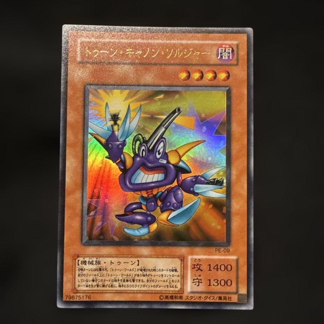 遊戯王 トゥーンカードセット