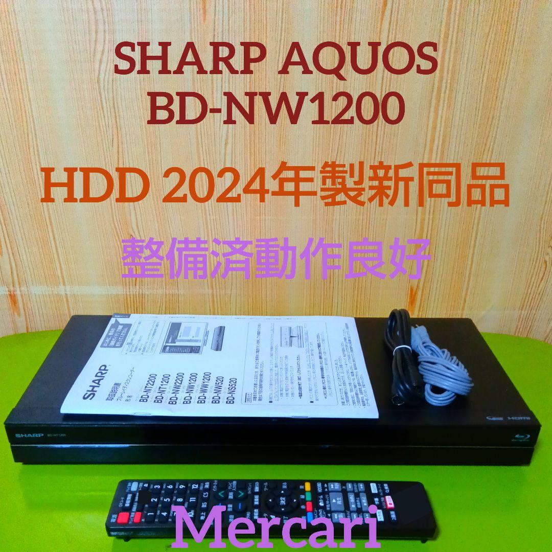 SHARP AQUOS ブルーレイBD-NW1200 HDD新同品交換第7弾