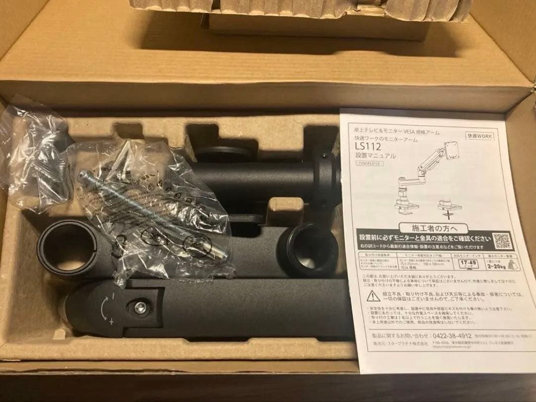 iggy（イギー）快適ワーク モニターアーム LS112 ブラック