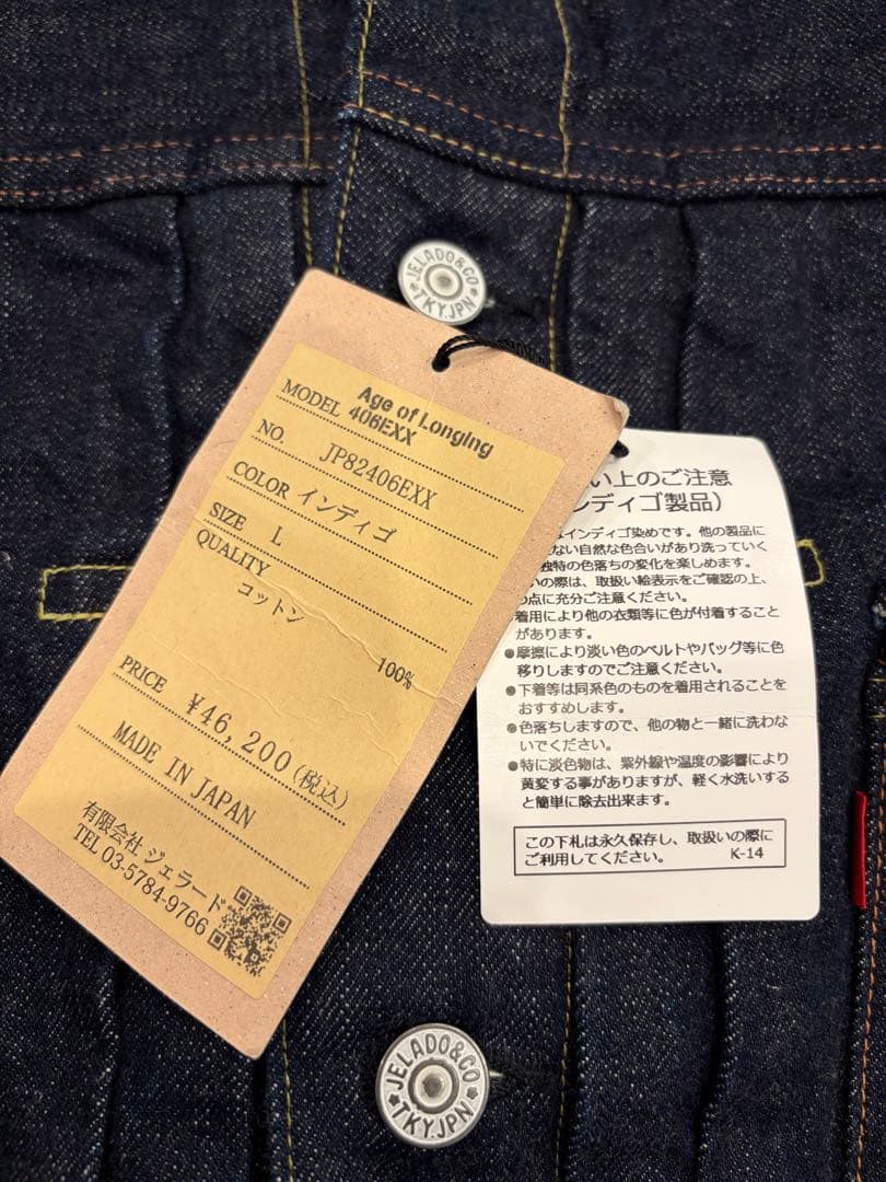 JELADO 406EXX Lサイズ　デッドストック　新品　限定300着