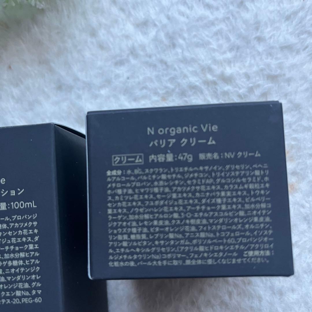 N　オーガニック 　Vie 　４点セット