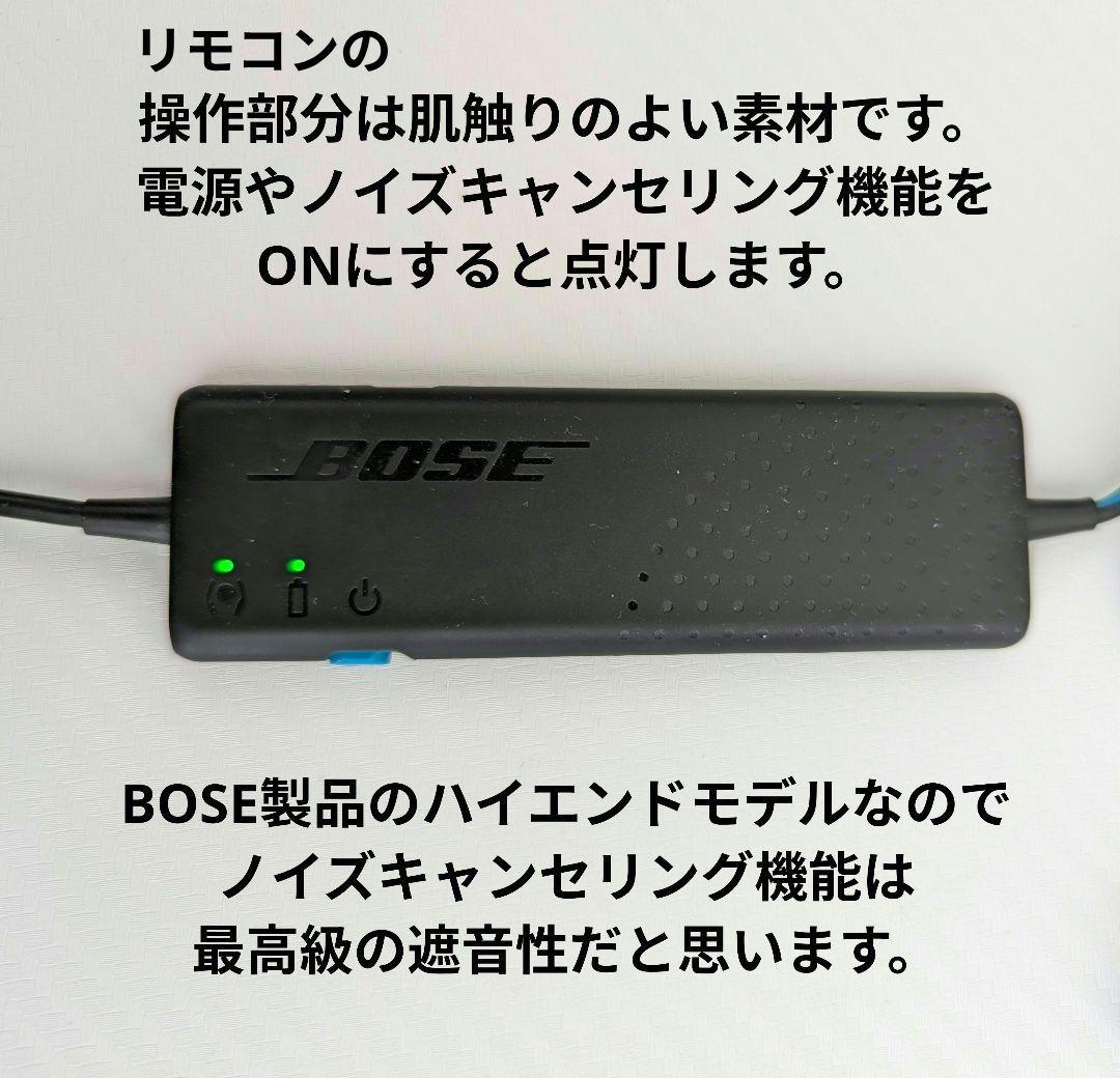 イヤホン BOSE QuietComfort20