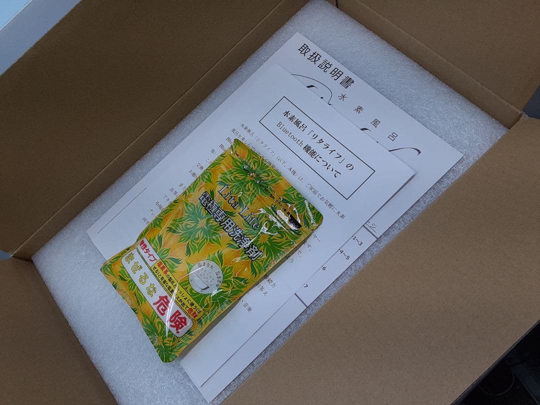 水素風呂　Lita Life