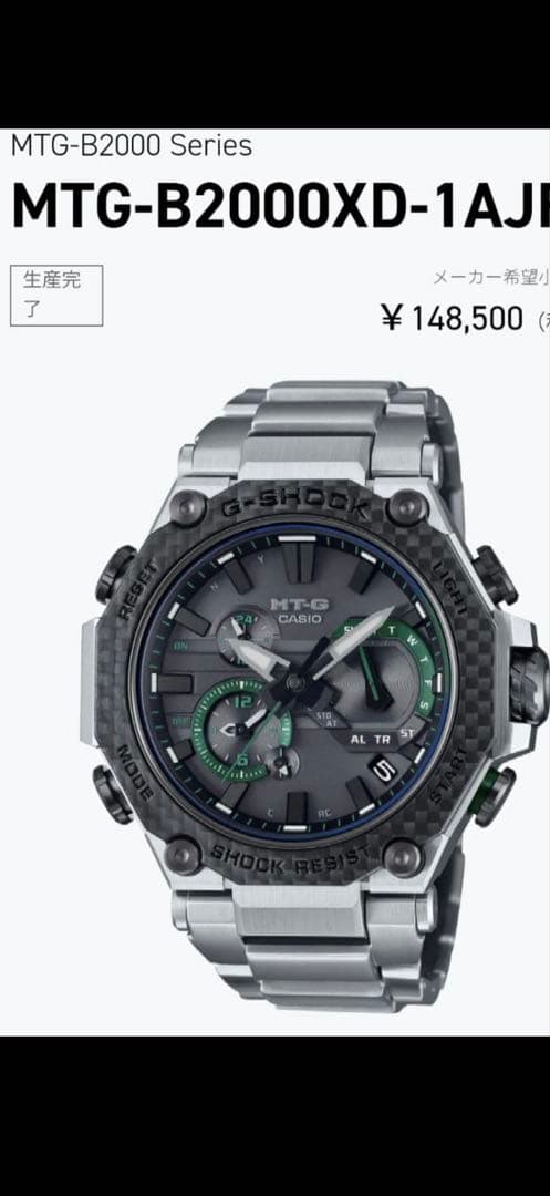 【新品・保証あり】CASIO G-SHOCK MTG-B2000XD-1AJF