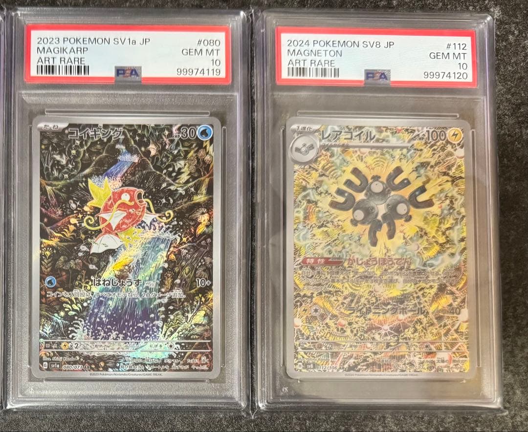 【PSA10連番】コイキング レアコイル　ar カンダシンジ