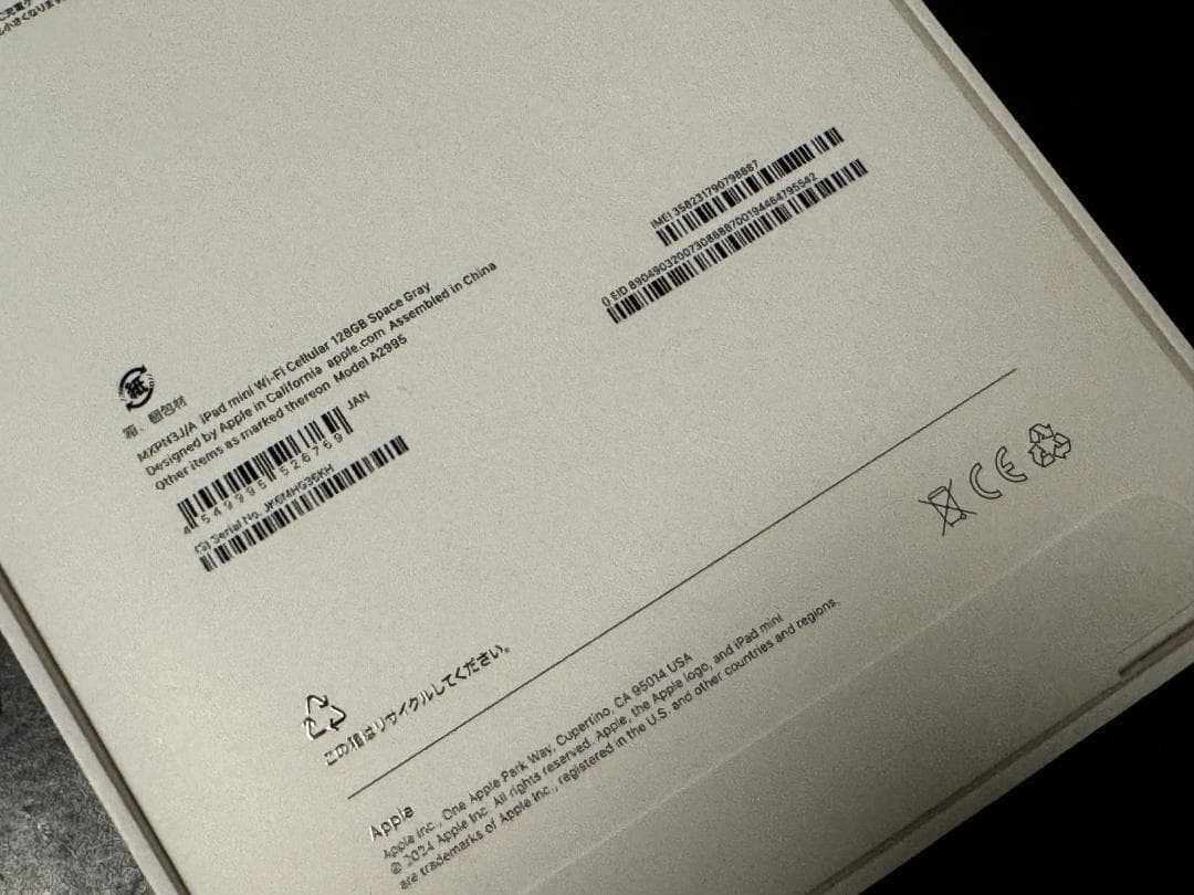 ☆新品未開封☆iPadmini☆第7世代☆セルラー☆128GB☆スペースグレー☆