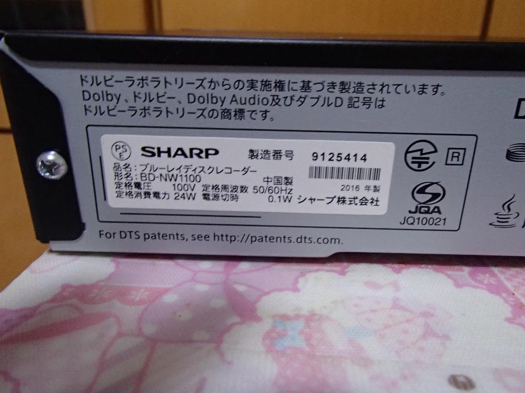 安心の動作保証品、 AQUOS ブルーレイレコーダーBD‐NW1100