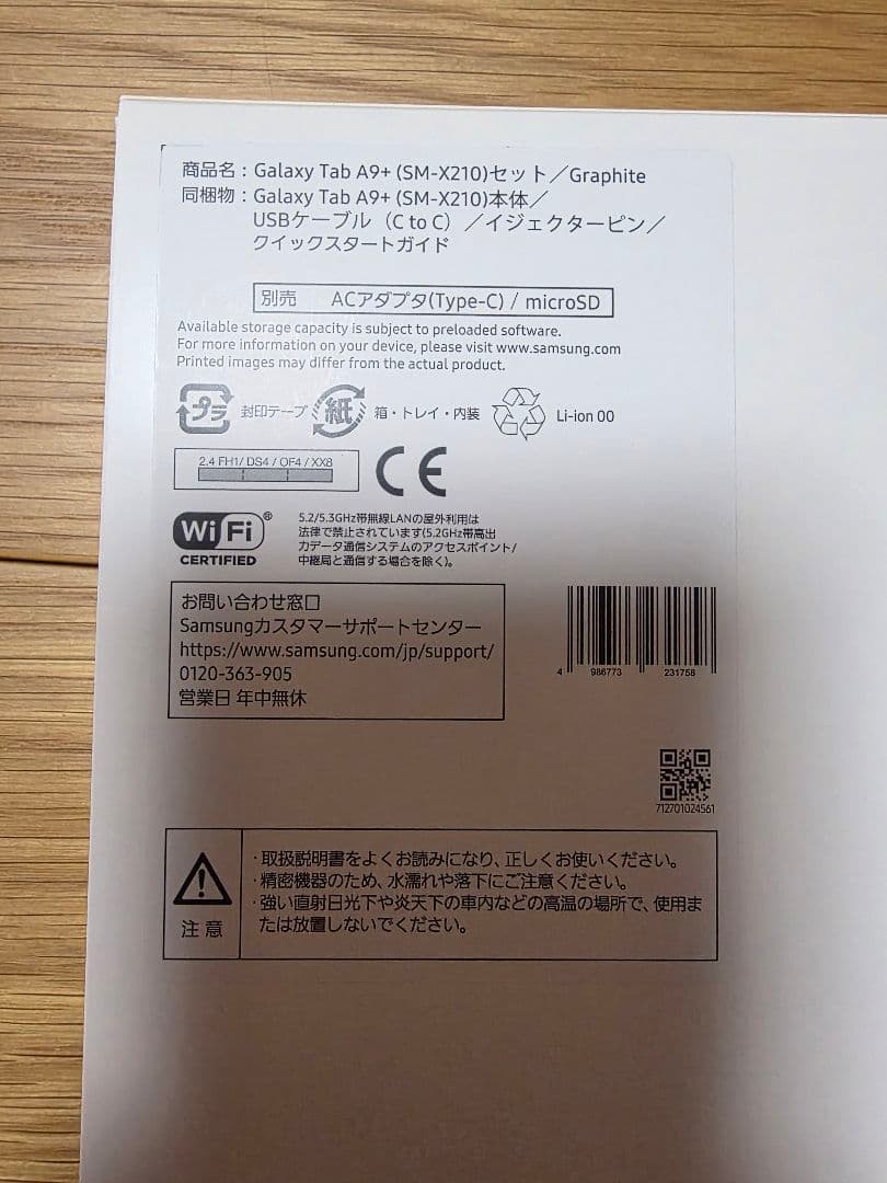 Galaxy Tab A9+(Wi-Fiモデル)　グラファイト