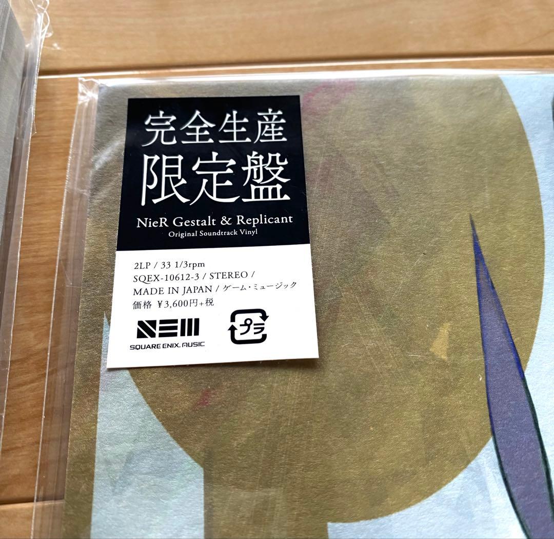 新品未開封 ニーアレプリカント サントラ レコード BOX カイネ2枚セット