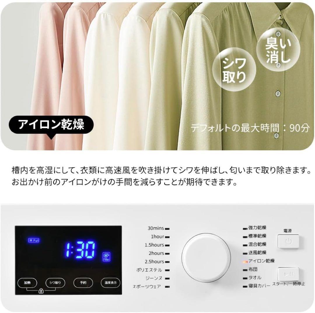 衣類乾燥機 8kg | 家庭用大容量 | 16種類乾燥コース | サンプル品