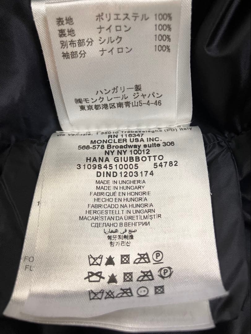 MONCLER × sacai Hana フリルジャケット