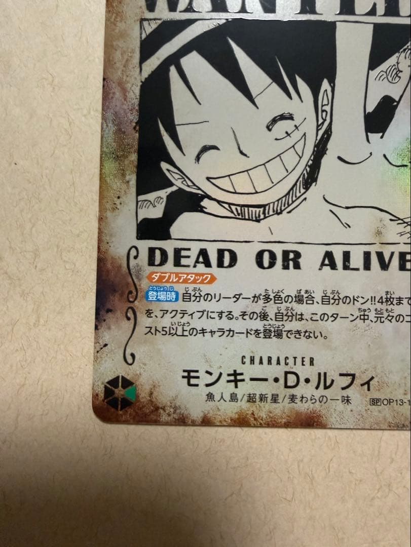 モンキー・D・ルフィ：手配書 SEC-SPC