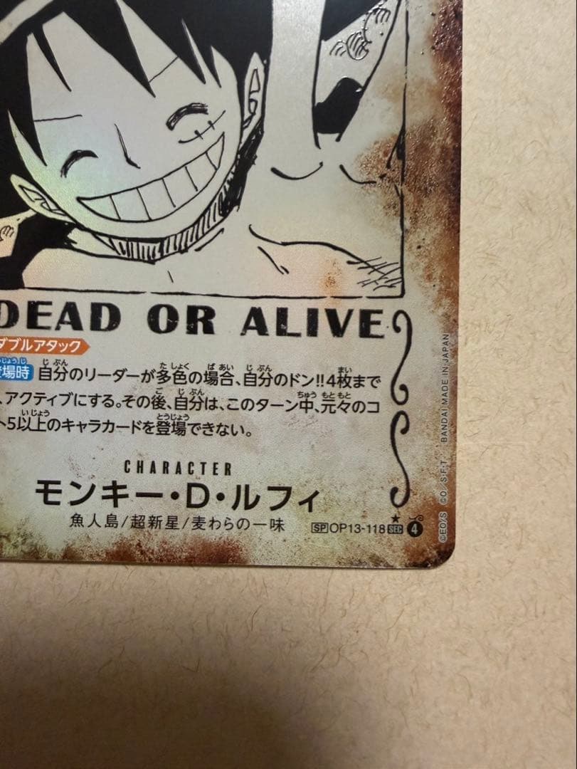 モンキー・D・ルフィ：手配書 SEC-SPC