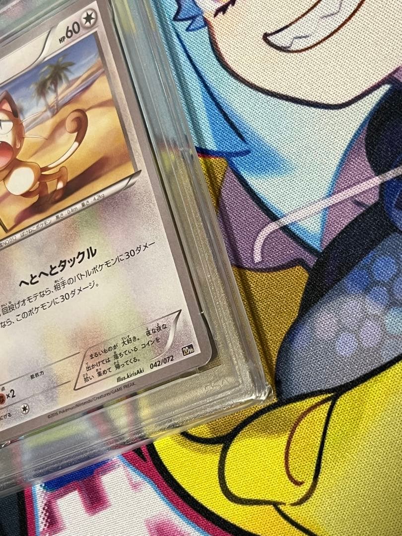週末特価【世界で22枚のみ！】PSA10 ニャース　へとへと　20th 極希少品