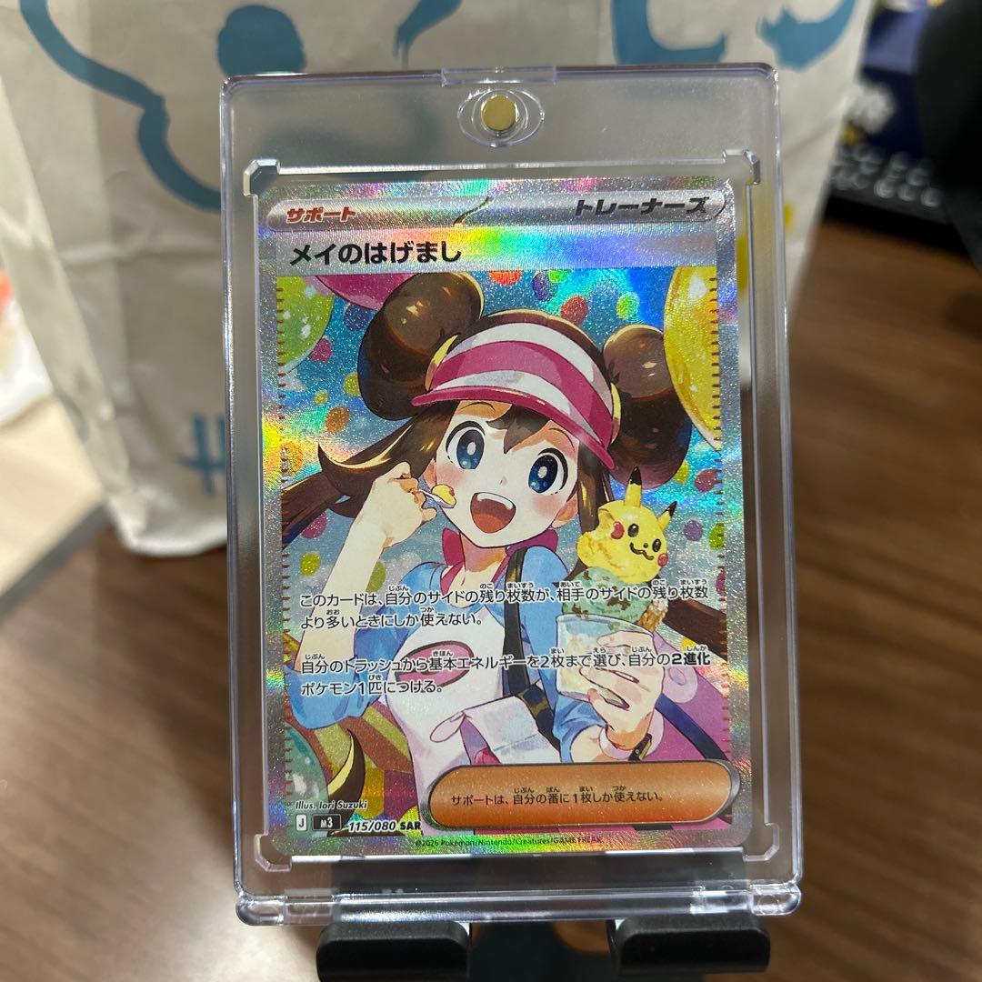 ポケモンカード メイのはげまし おまけ付き⭐︎