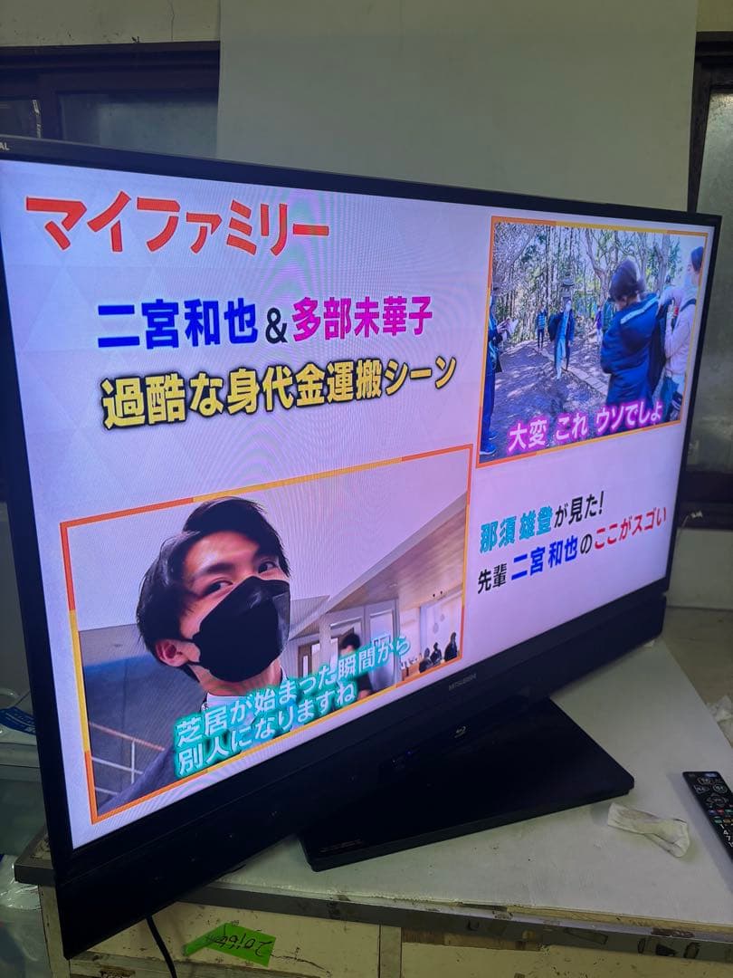 【送料込‼️】HDD録画/BD一体型 三菱 50インチ LCD-50LSR6