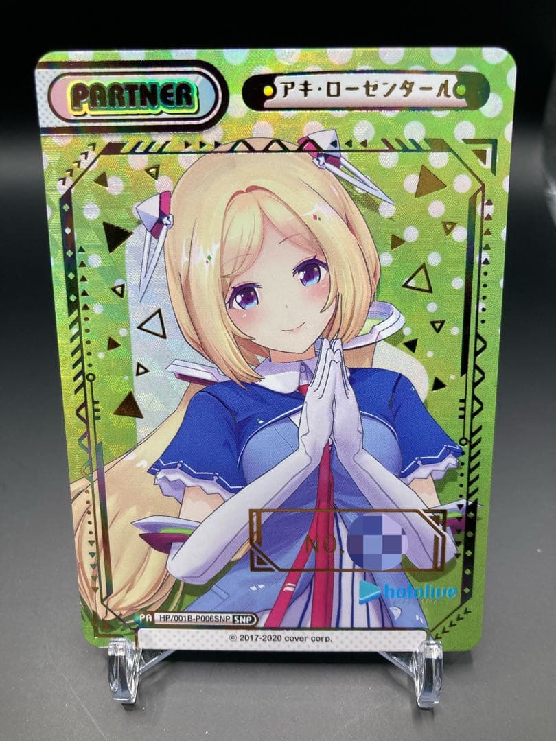 ホロライブ Reバース アキ・ローゼンタール アキロゼ SNP シリアル