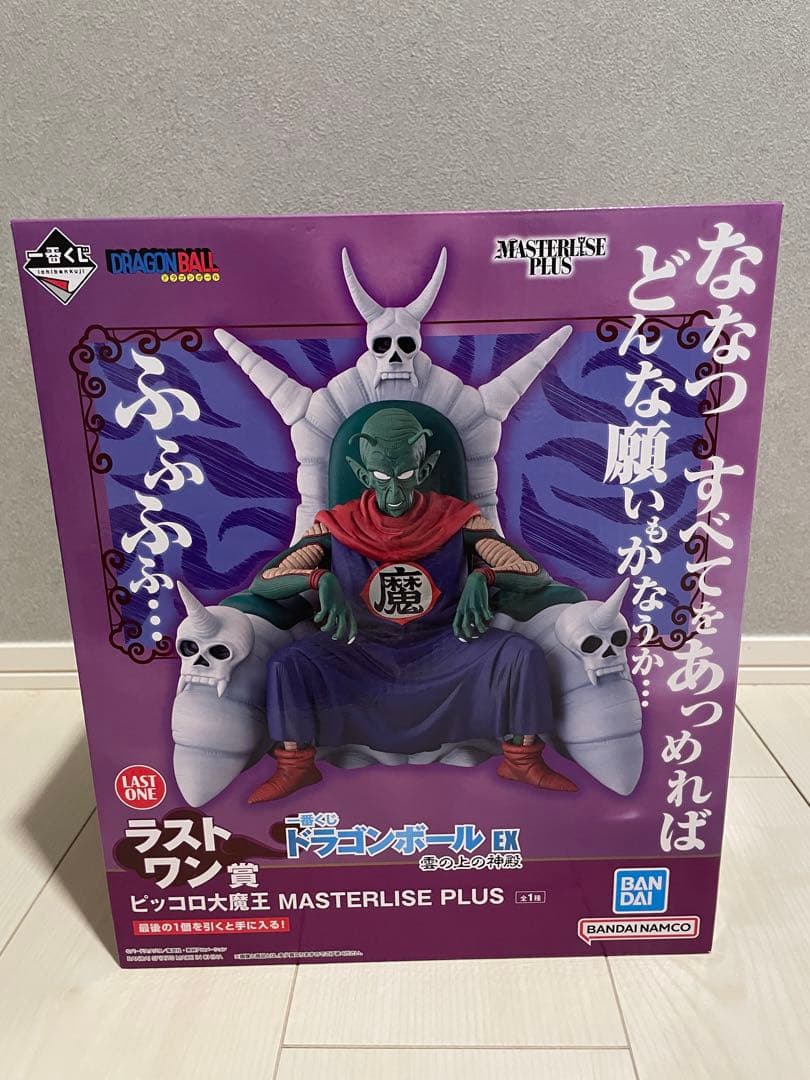 ドラゴンボール一番くじ　ラストワン賞ピッコロ大魔王
