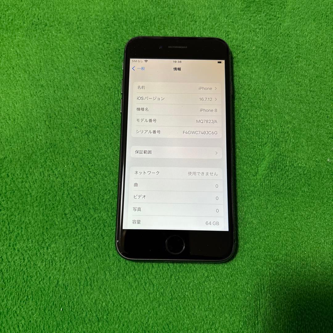 美品Apple iPhone 8 64GB