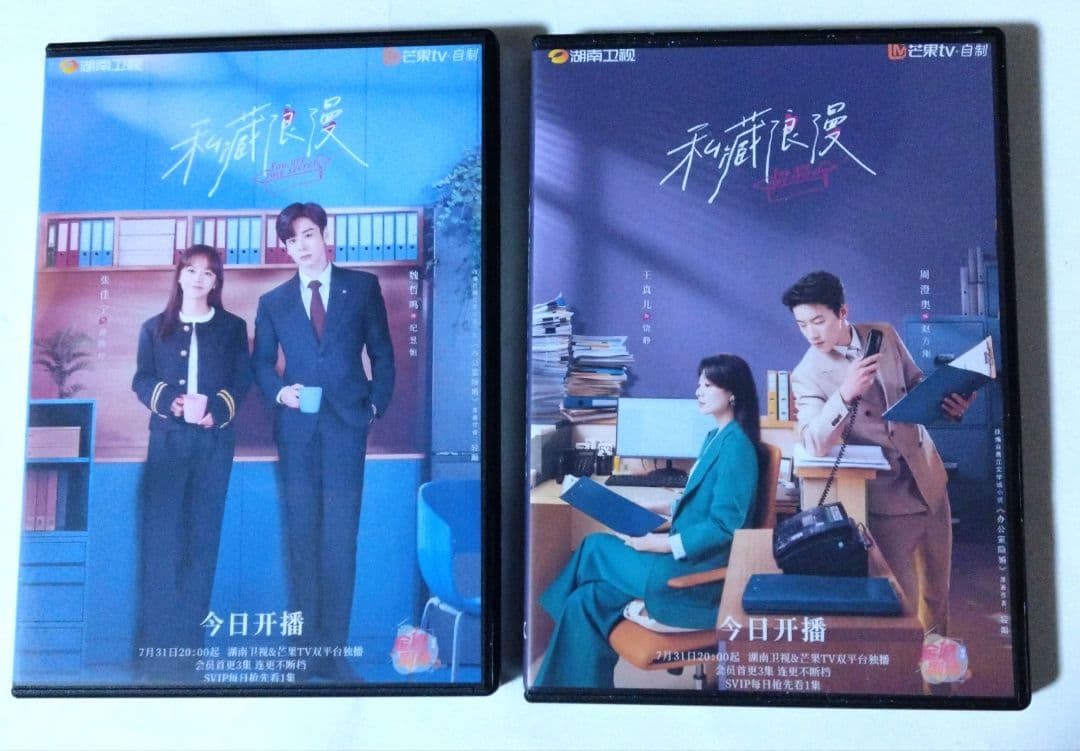 s*s様 この結婚は社内秘で DVD BOX I & II (全33話)