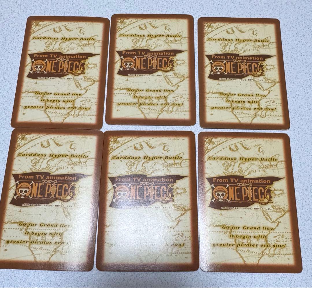 ワンピース　ハイパーバトル　カード　カードダス
