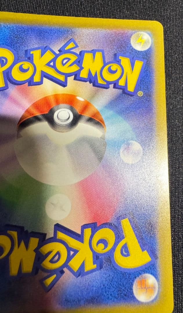 ポケモンカード ピカチュウex SAR（234/193）です。