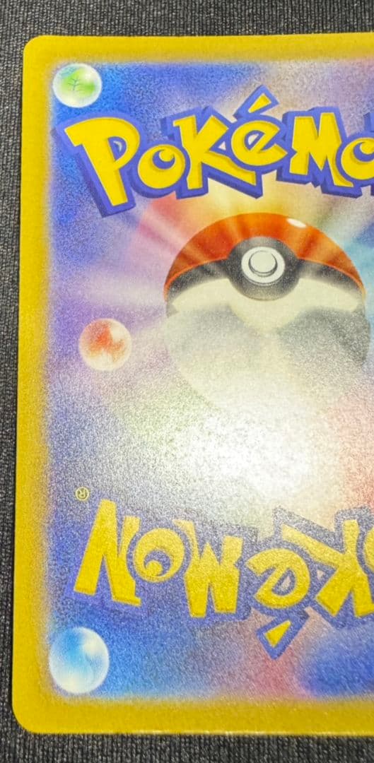 ポケモンカード ピカチュウex SAR（234/193）です。