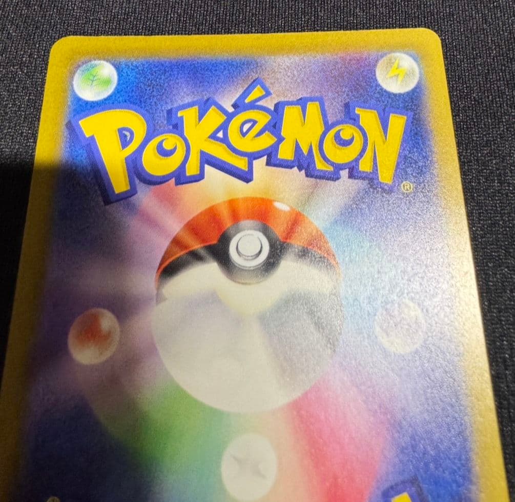 ポケモンカード ピカチュウex SAR（234/193）です。