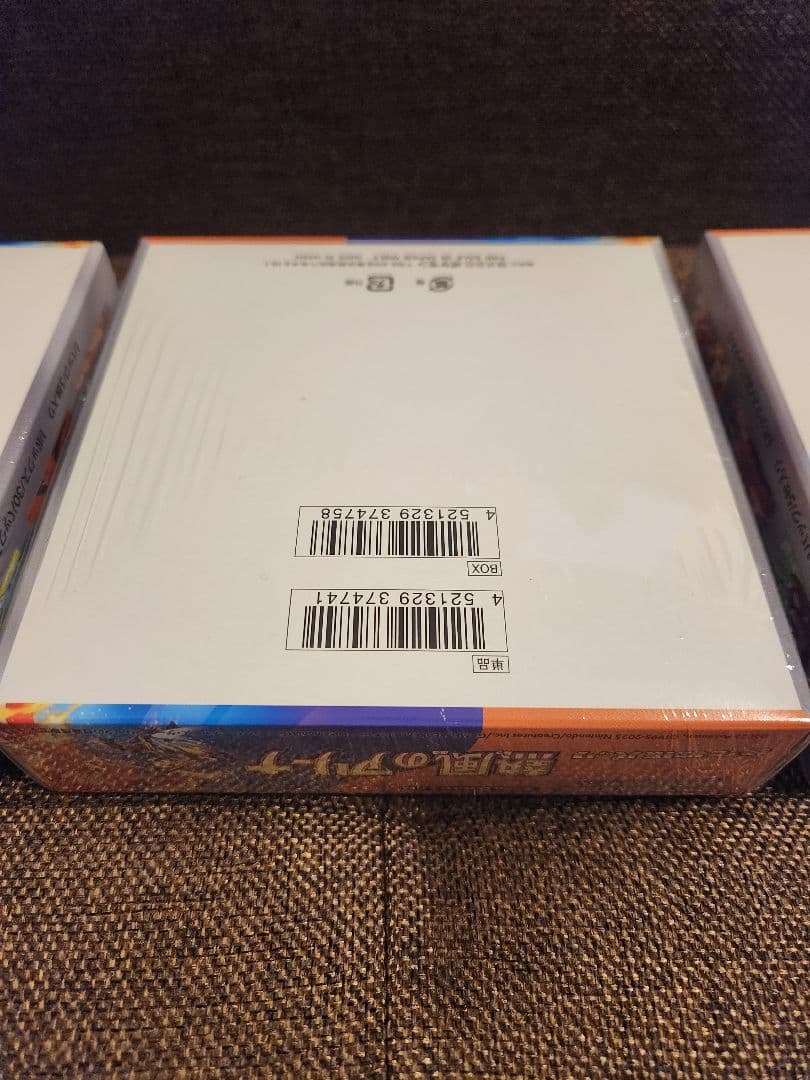 熱風のアリーナ　シュリンク付き　未開封3box