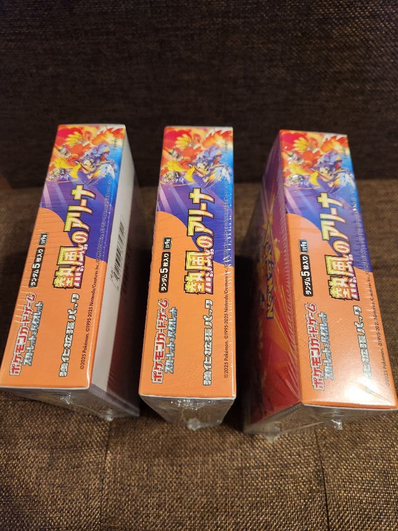 熱風のアリーナ　シュリンク付き　未開封3box