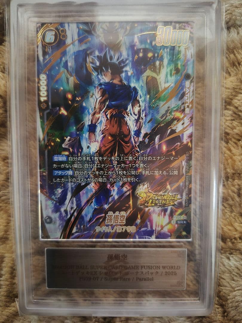 ドラゴンボールフュージョンワールド　FS09-07 孫悟空　パラレル　ars10