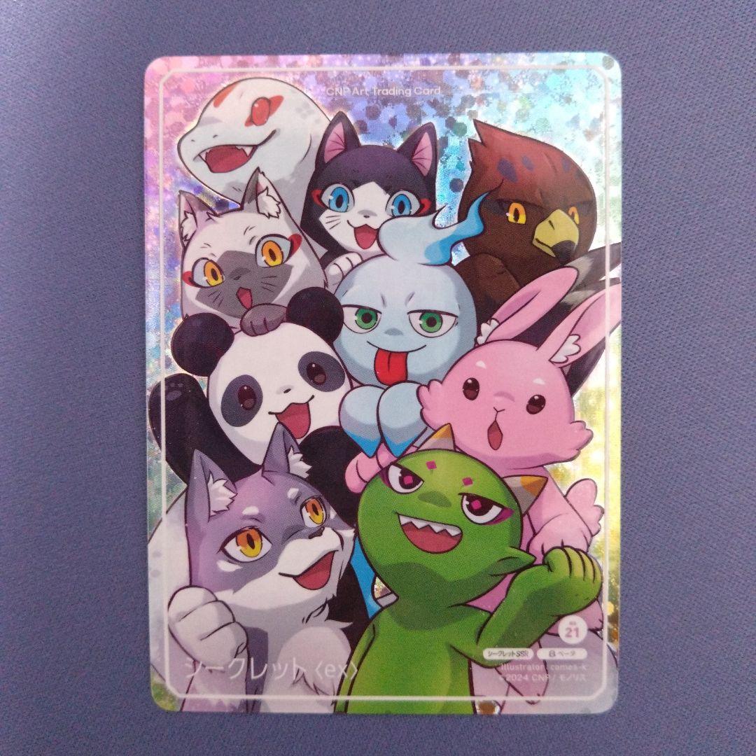 CNPアートトレカβ版　シークレット〈EX〉　SSR　CNP　トレカ　②