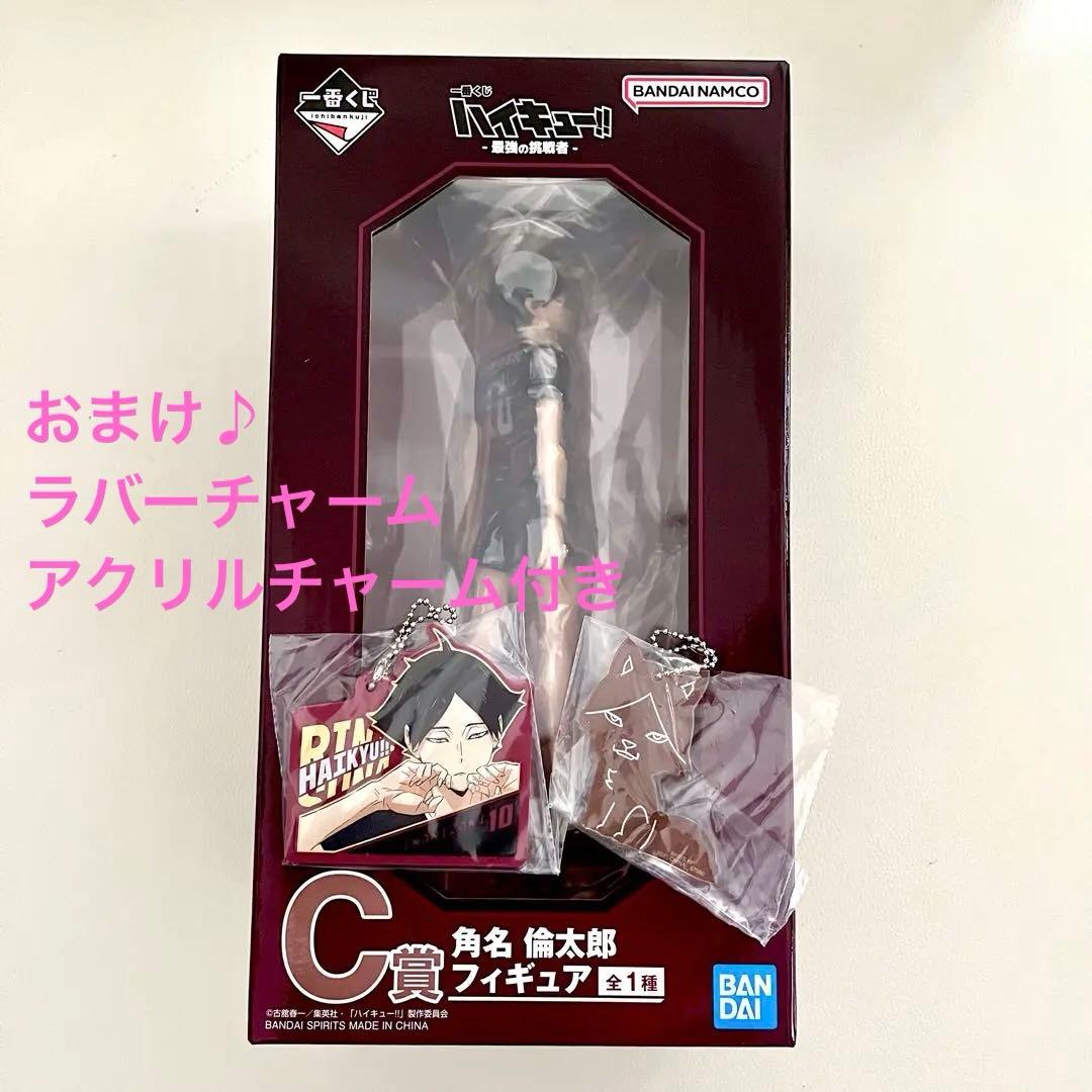 ハイキュー 角名倫太郎 フィギュア 一番くじ 角名倫太郎 フィギュア