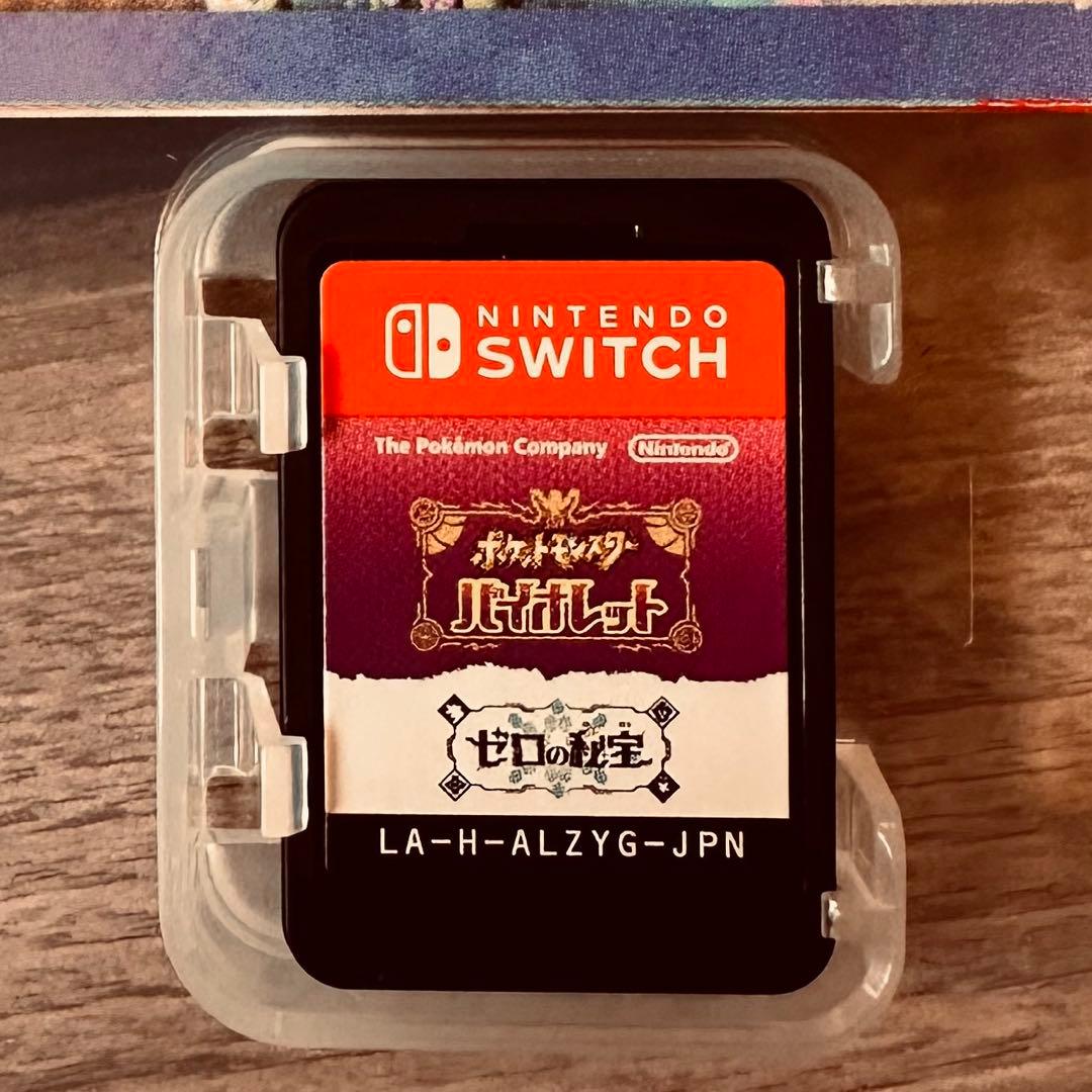 ポケットモンスター バイオレット +ゼロの秘宝