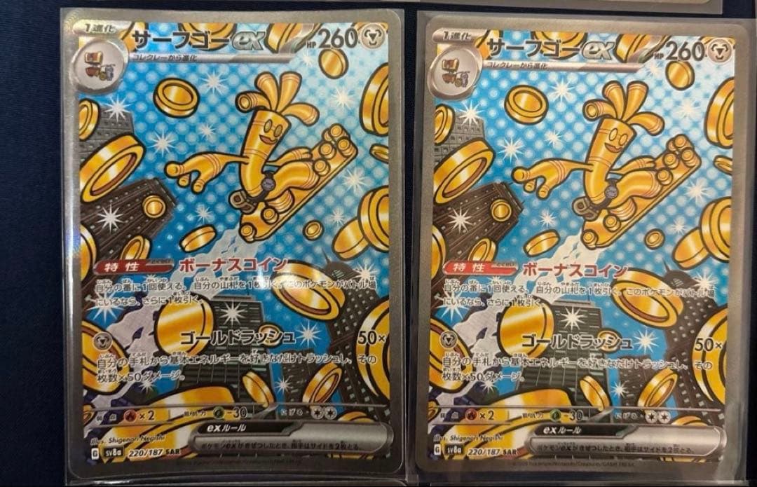 計18枚　SAR15枚　UR3枚　まとめ売り